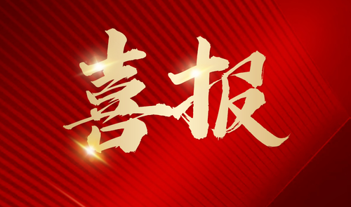 喜報(bào)|科佰生物順利通過(guò)ISO13485、ISO9001質(zhì)量管理雙體系認(rèn)證